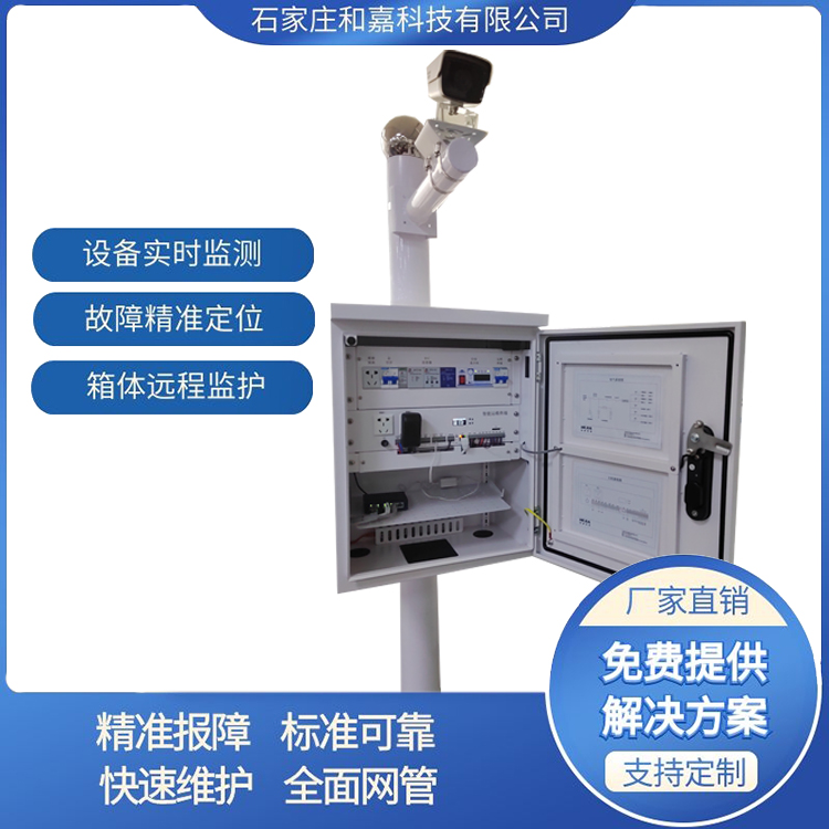 ICC智能監(jiān)控箱優(yōu)勢(shì)