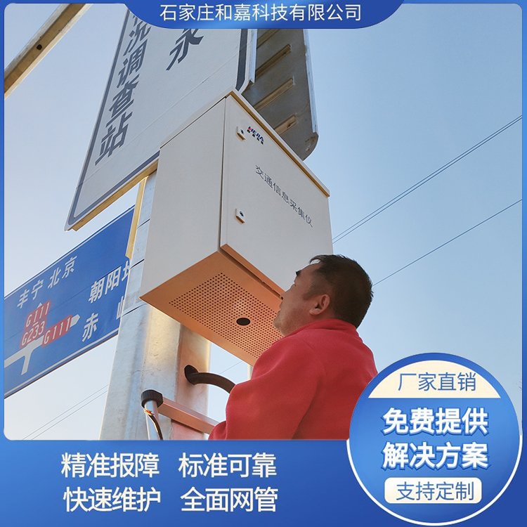 戶外智能化設備箱-一體化運維監控箱解決方案