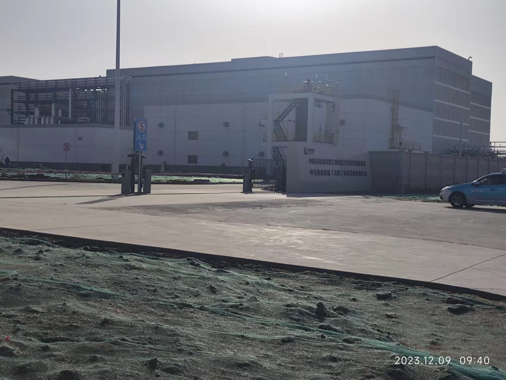 和嘉 | 中石化北京化工研究院天津科學實驗基地動環系統項目