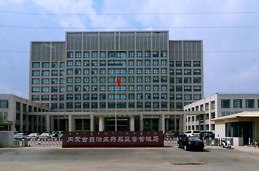 和嘉 | 內蒙古自治區藥品監督管理局動力環境監控系統項目