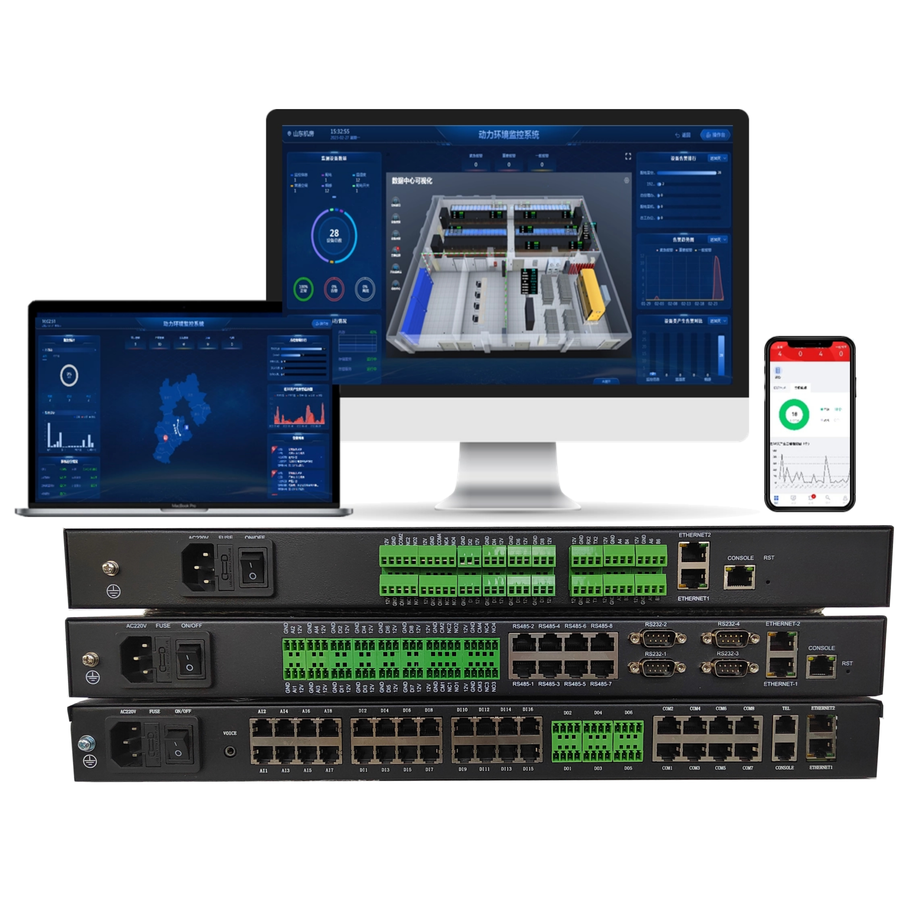 動環監控系統運維-機房全域感知、多端聯動、事件處理、秒級響應